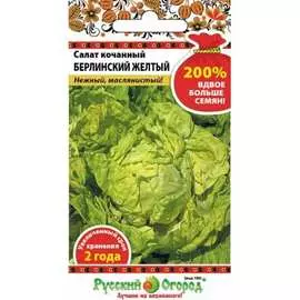 Кочанный салат семена РУССКИЙ ОГОРОД