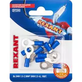Кольцевой изолированный наконечник REXANT НКи 2.5-6 06-0420-A