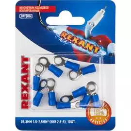 Кольцевой изолированный наконечник REXANT НКи 2.5-5 06-0419-A