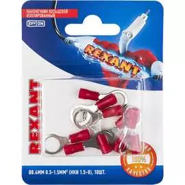 Кольцевой изолированный наконечник REXANT НКи 1.5-8 06-0416-A