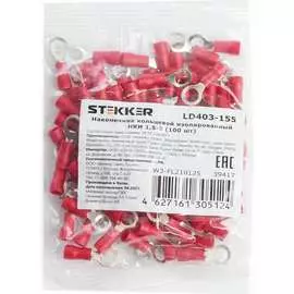 Кольцевой изолированный наконечник STEKKER 39417