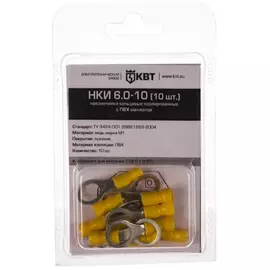 Кольцевой наконечник КВТ НКИ 6,0-10 75338