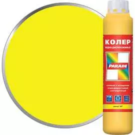 Колер PARADE 90001421802
