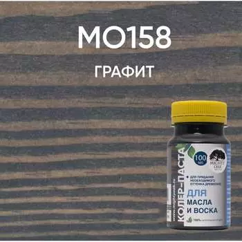 Колер-паста MIGHTY OAK MO158