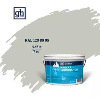 Колерованная краска Goodhim S D2 RAL 120 80 5 55298