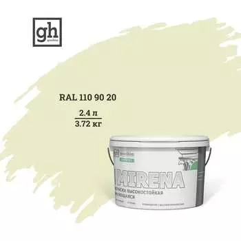 Колерованная высокостойкая моющаяся краска Goodhim EXPERT MIRENA D2 54406