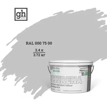 Колерованная высокостойкая моющаяся краска Goodhim EXPERT MIRENA D2 54208