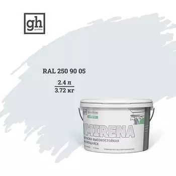 Колерованная высокостойкая моющаяся краска Goodhim EXPERT MIRENA D2 54451