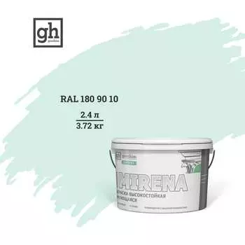 Колерованная высокостойкая моющаяся краска Goodhim EXPERT MIRENA D2 54413