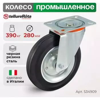 Колесо Tellure rota Серия 53 534909