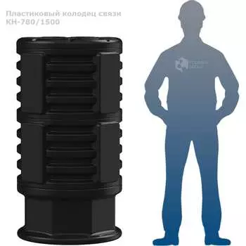 Колодец POLIMER GROUP кн-780/1500 SK06010202