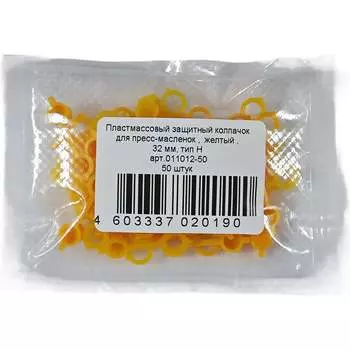 Колпачок для пресс-масленок MasloSmenka 011012-50