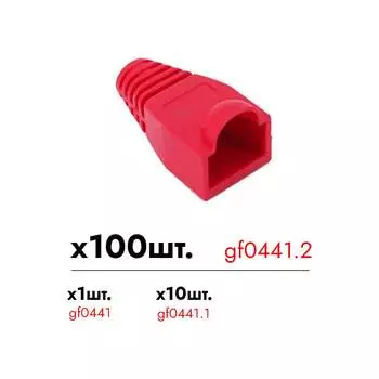 Колпачок для RJ-45 Giraffe gf0441.2