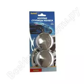Колпак ступицы Dollex KS-4852