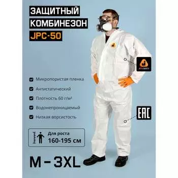Комбинезон химзащиты Jeta Safety JPC-50-XL