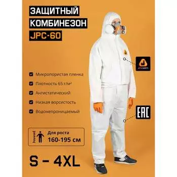 Комбинезон Jeta Safety JPC60 JPC60-XXL