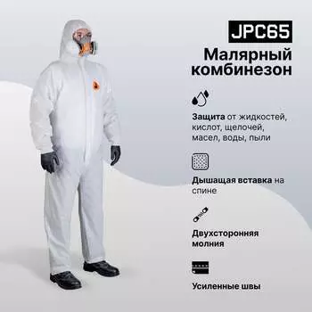 Комбинезон Jeta Safety JPC65-4XL