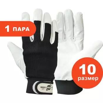Комбинированные перчатки ARCTICUS 9905-101