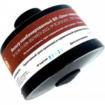 Комбинированный фильтр Шанс ФК марки А2Р2 R 00-00000790