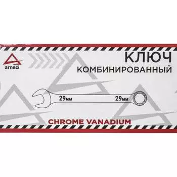 Комбинированный ключ Arnezi R1030029