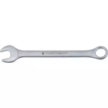 Комбинированный ключ Станкоимпорт
