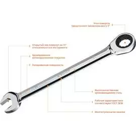 Комбинированный трещоточный ключ ЗУБР ПРОФИ 27074-32