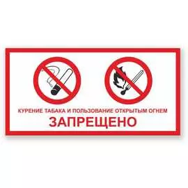 Комбинированный знак Стандарт Знак Р01 + Р02 + надпись 00-00037750