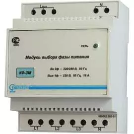 Коммутатор фазы ПОЛИГОН