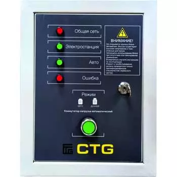 Коммутатор нагрузки CTG ATS/PORT/3F/10kW