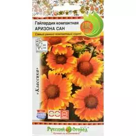 Компактная гайлардия семена РУССКИЙ ОГОРОД