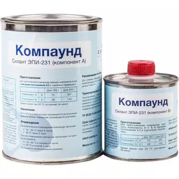 Компаунд Силант ЭПИ-231 КЭ2-231