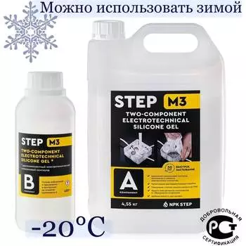 Компаунд заливочный НПК СТЭП step-m3 ту 20.16.57-115-05770317-2020 5 кг 00-00001329