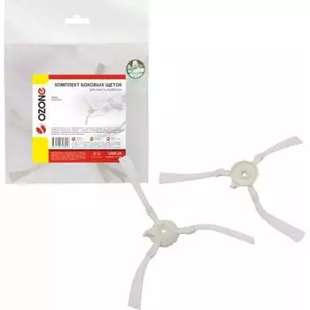 Комплект боковых щеток для робота-пылесоса OZONE UNR-26