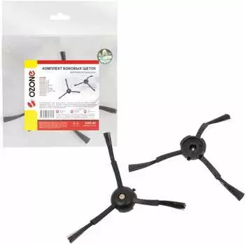 Комплект боковых щеток для робота-пылесоса OZONE UNR-40