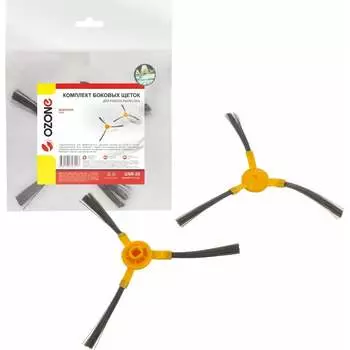 Комплект боковых щеток для робота-пылесоса OZONE UNR-20