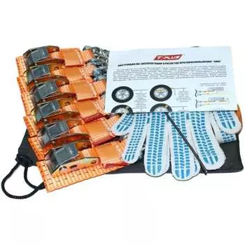 Комплект браслетов противоскольжения Tplus