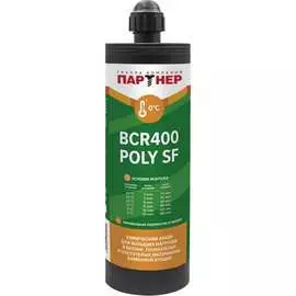 Комплект для инжекции Партнер BCR 400 POLY SF CE 826009