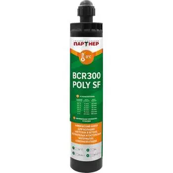 Комплект для инжекции Партнер BCR 300 POLY SF CE 827264