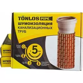 Комплект для шумоизоляции канализационных труб TONLOS PIPE 4640107330080