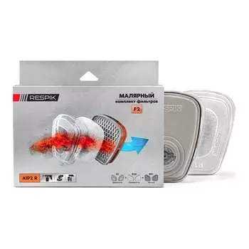 Комплект фильтров для малярных работ RESPIK F2