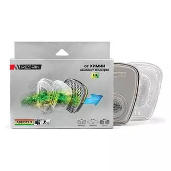 Комплект фильтров от химии RESPIK F3