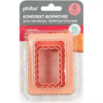 Комплект формочек для печенья Phibo 41113303008