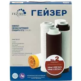 Комплект Гейзер