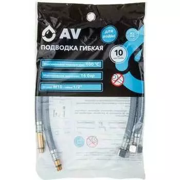Комплект гибкой подводки для воды AV Engineering Nylon Lt AVE21880