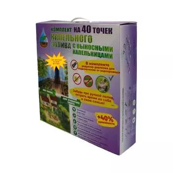 Комплект капельного полива TUBOFLEX 40 точек + 20 точек 4620759663989