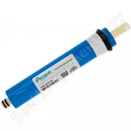 Комплект картриджей для фильтров обратного осмоса Ecosoft