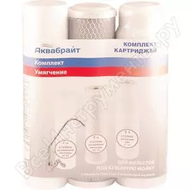 Комплект картриджей для очистки жесткой воды Аквабрайт К-2 33652
