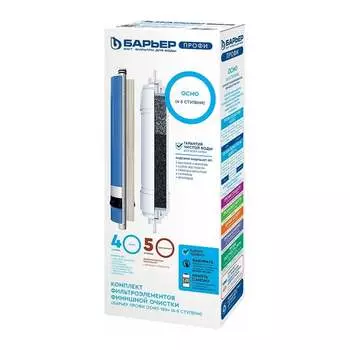 Комплект картриджей Барьер ПРОФИ Осмо