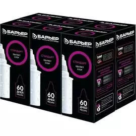 Комплект кассет для фильтров-кувшинов Барьер Стандарт К046Р18