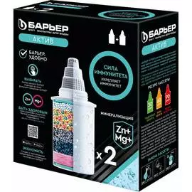 Комплект кассет для кувшинов Барьер Актив Сила Иммунитета К492Р00